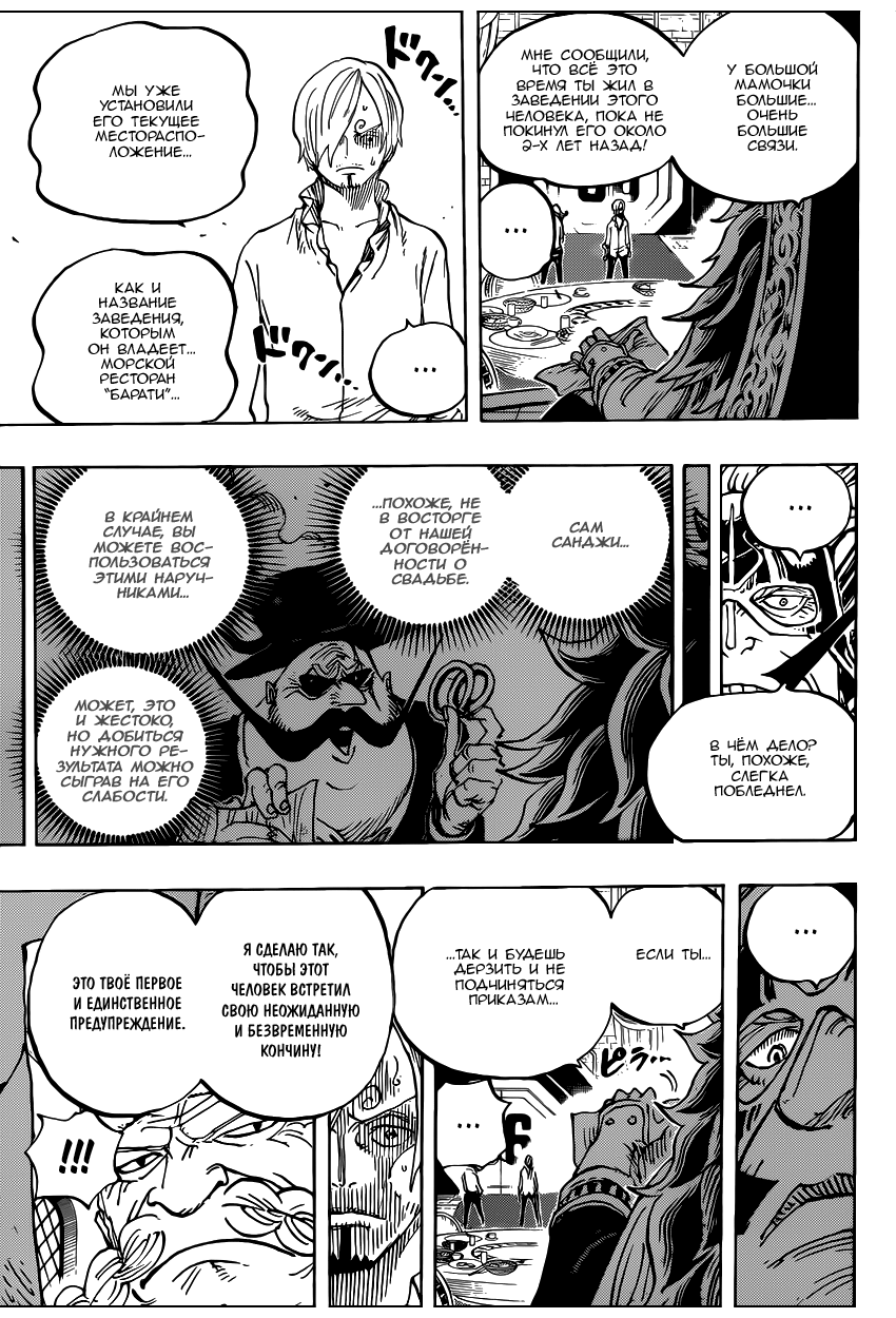 Read One Piece RU Manga Online