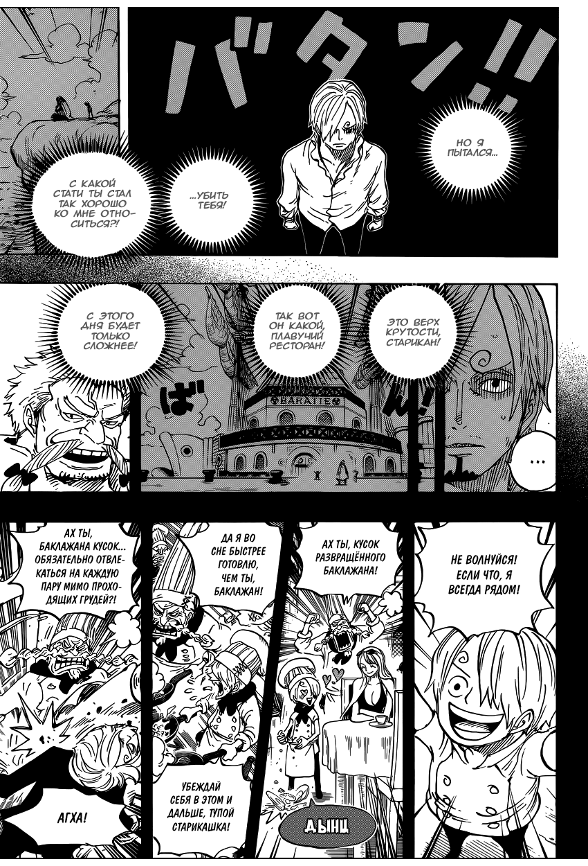 Read One Piece RU Manga Online