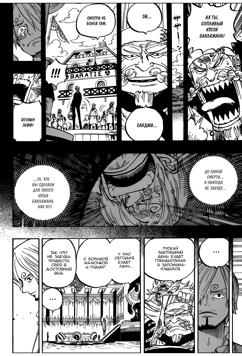 Read One Piece RU Manga Online