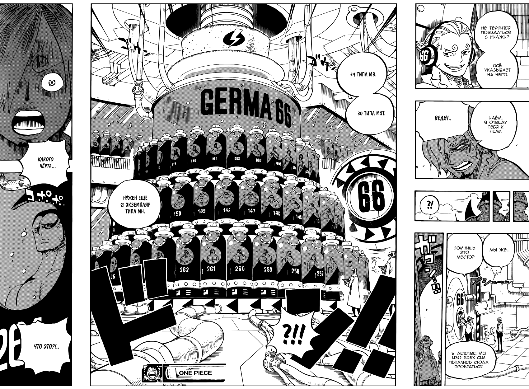Read One Piece RU Manga Online