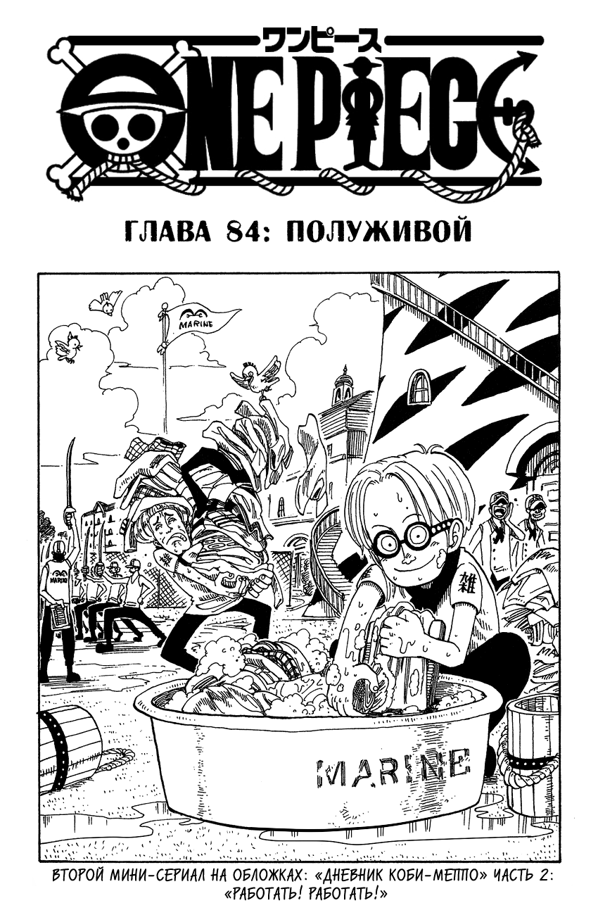 Read One Piece RU Manga Online