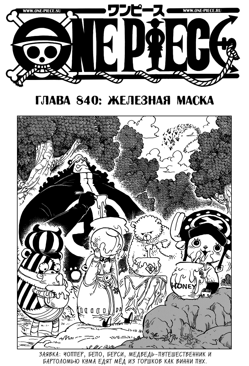 Read One Piece RU Manga Online