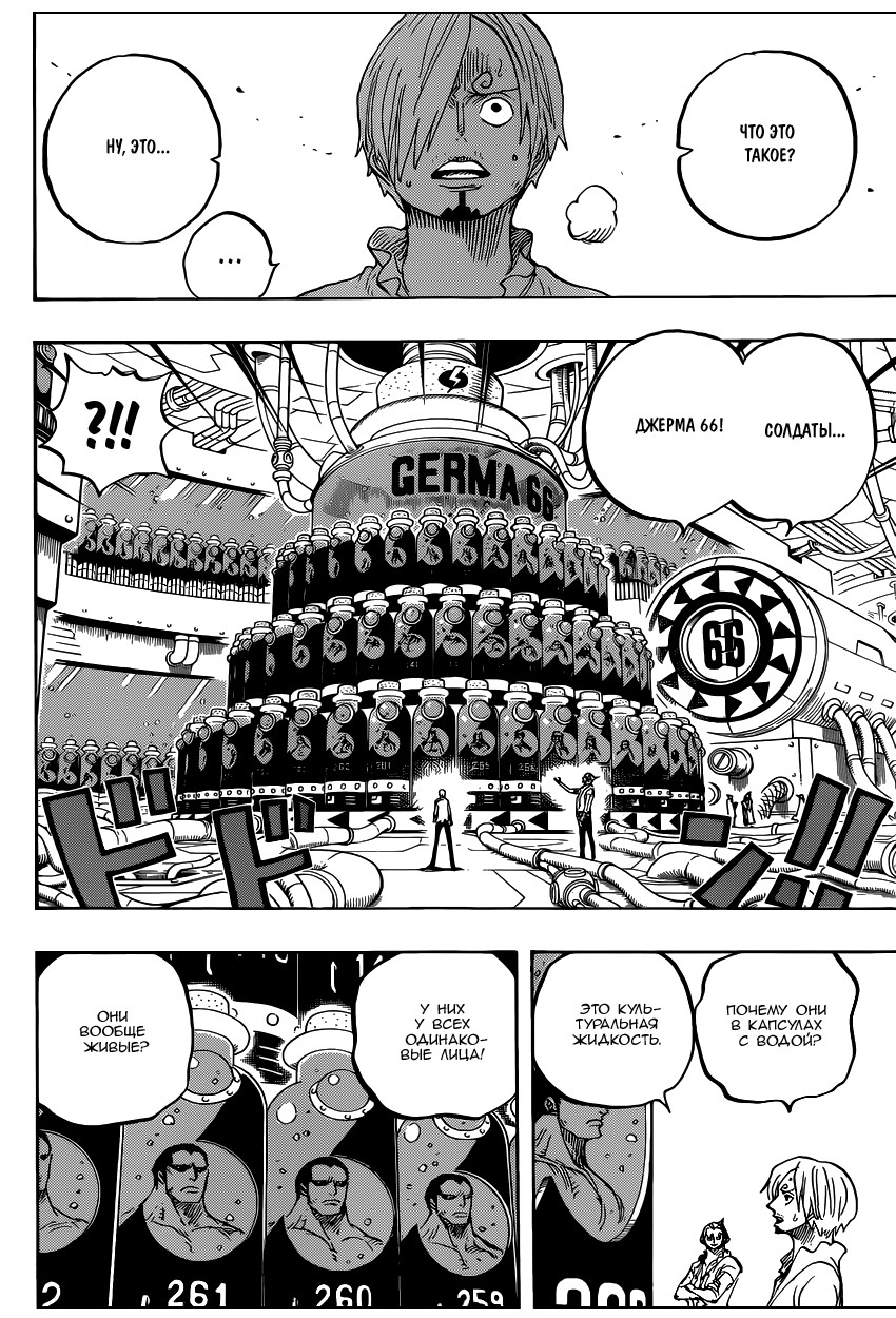Read One Piece RU Manga Online