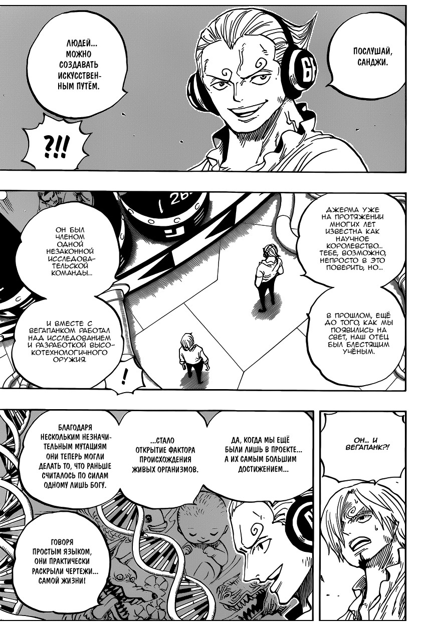 Read One Piece RU Manga Online