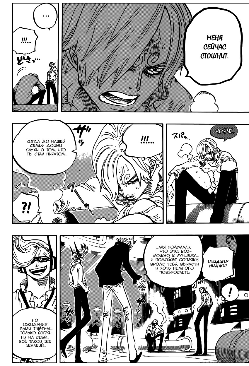 Read One Piece RU Manga Online