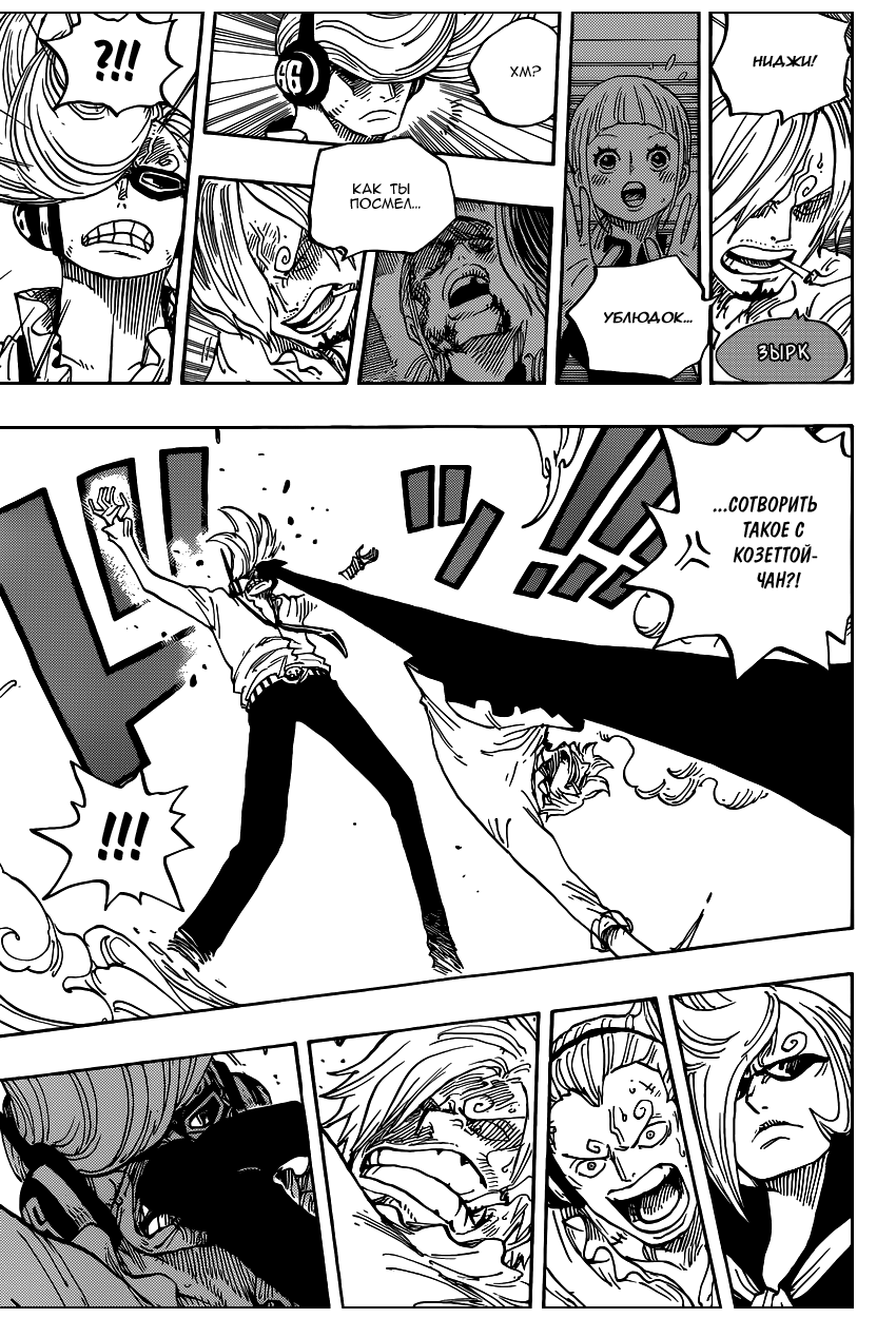 Read One Piece RU Manga Online