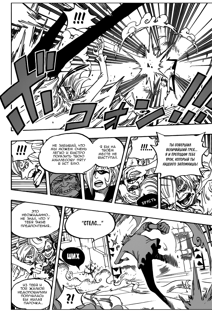 Read One Piece RU Manga Online