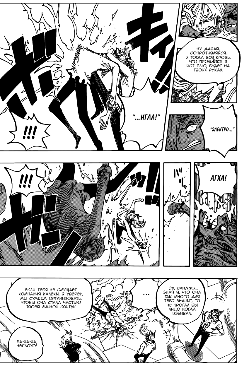 Read One Piece RU Manga Online