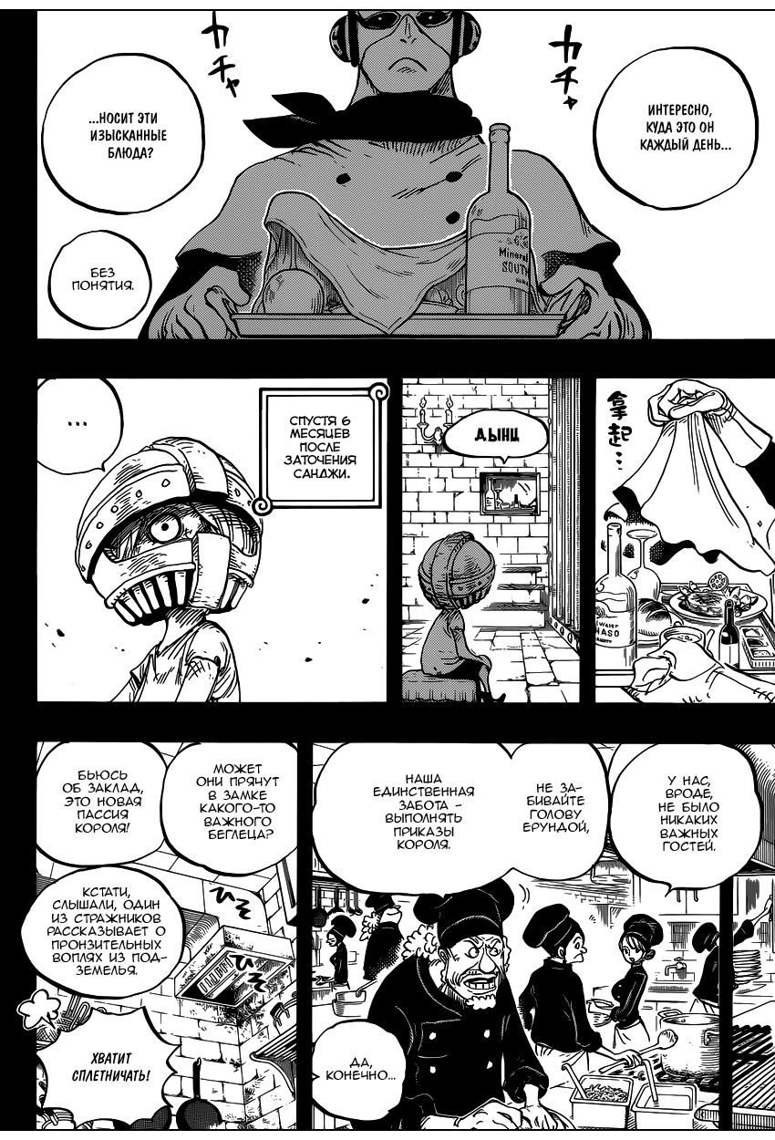 Read One Piece RU Manga Online