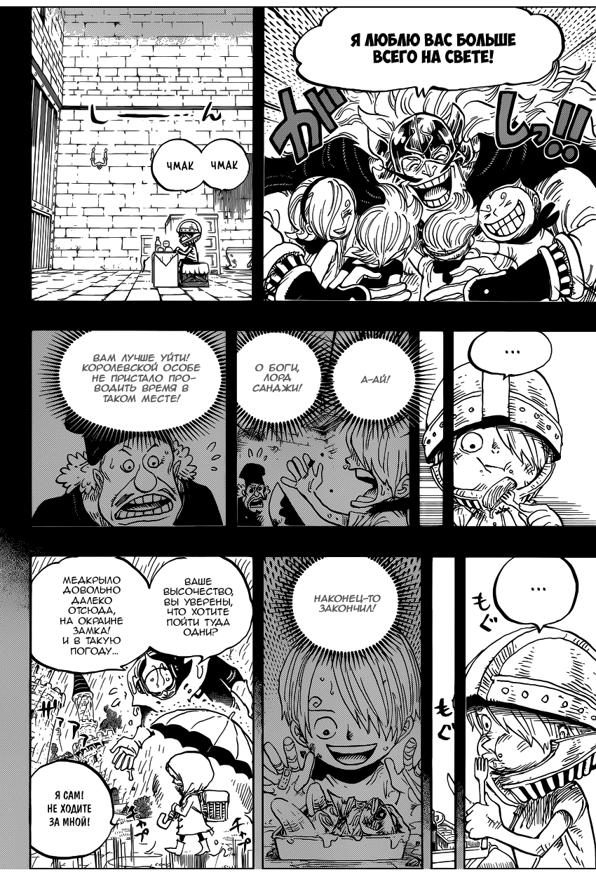 Read One Piece RU Manga Online