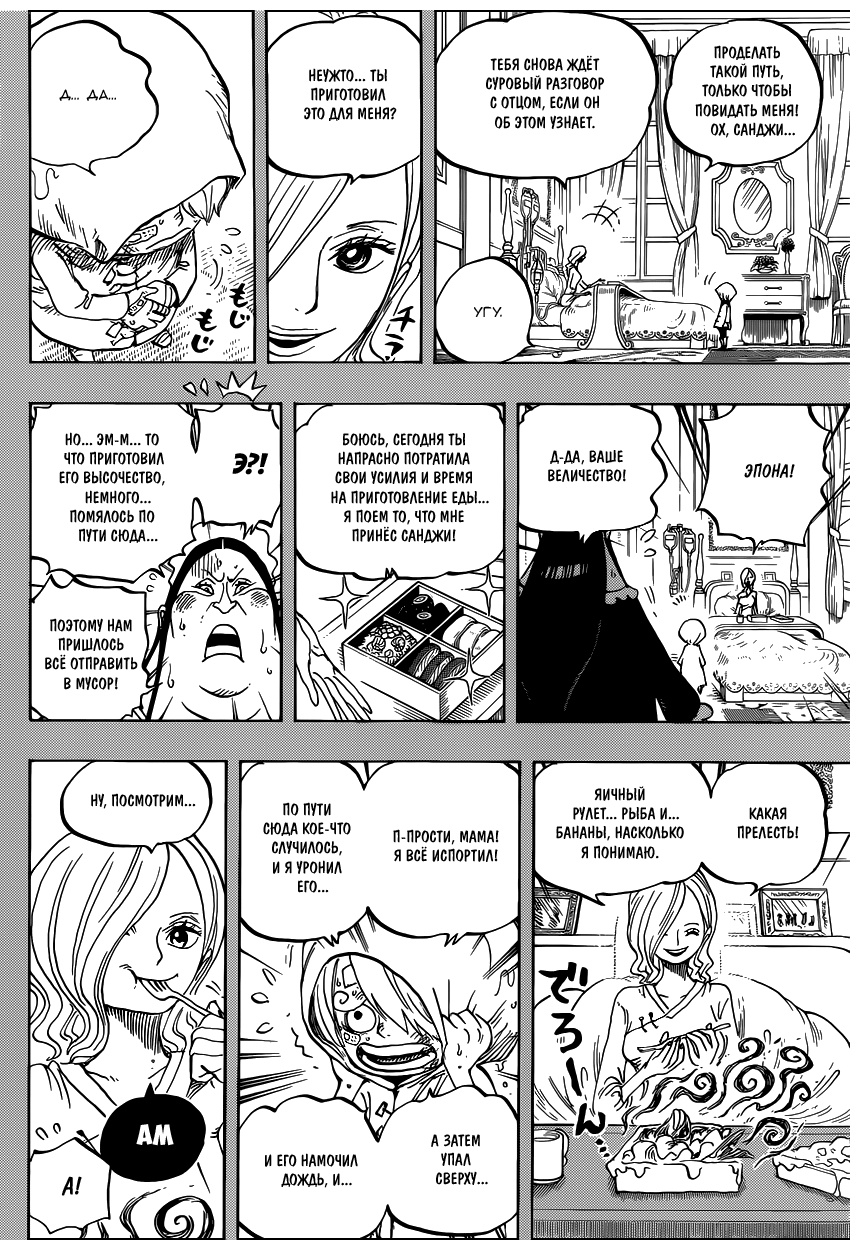 Read One Piece RU Manga Online