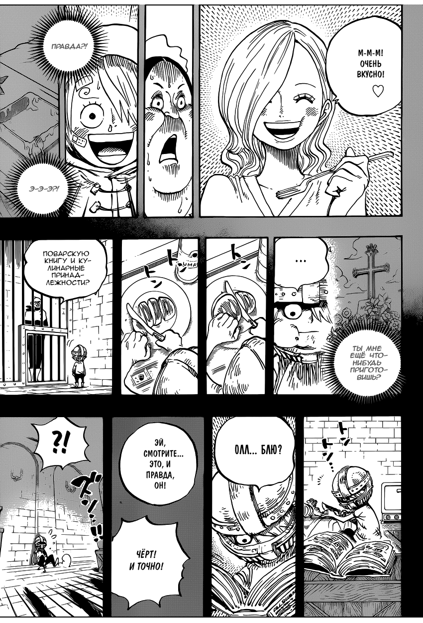 Read One Piece RU Manga Online
