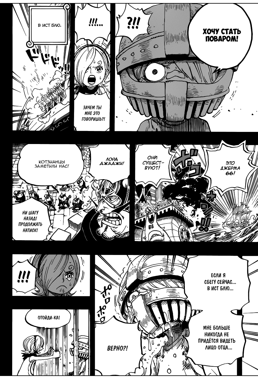 Read One Piece RU Manga Online