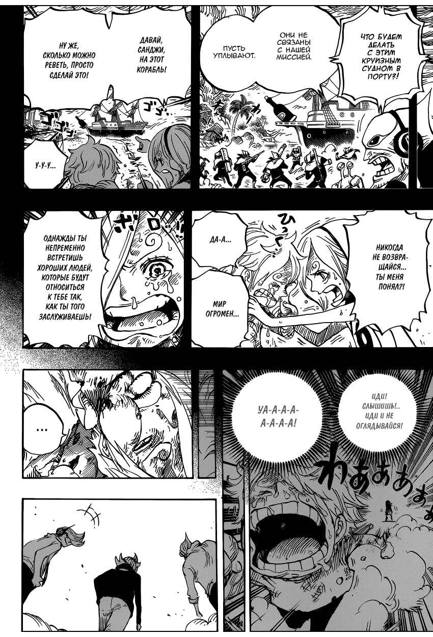 Read One Piece RU Manga Online