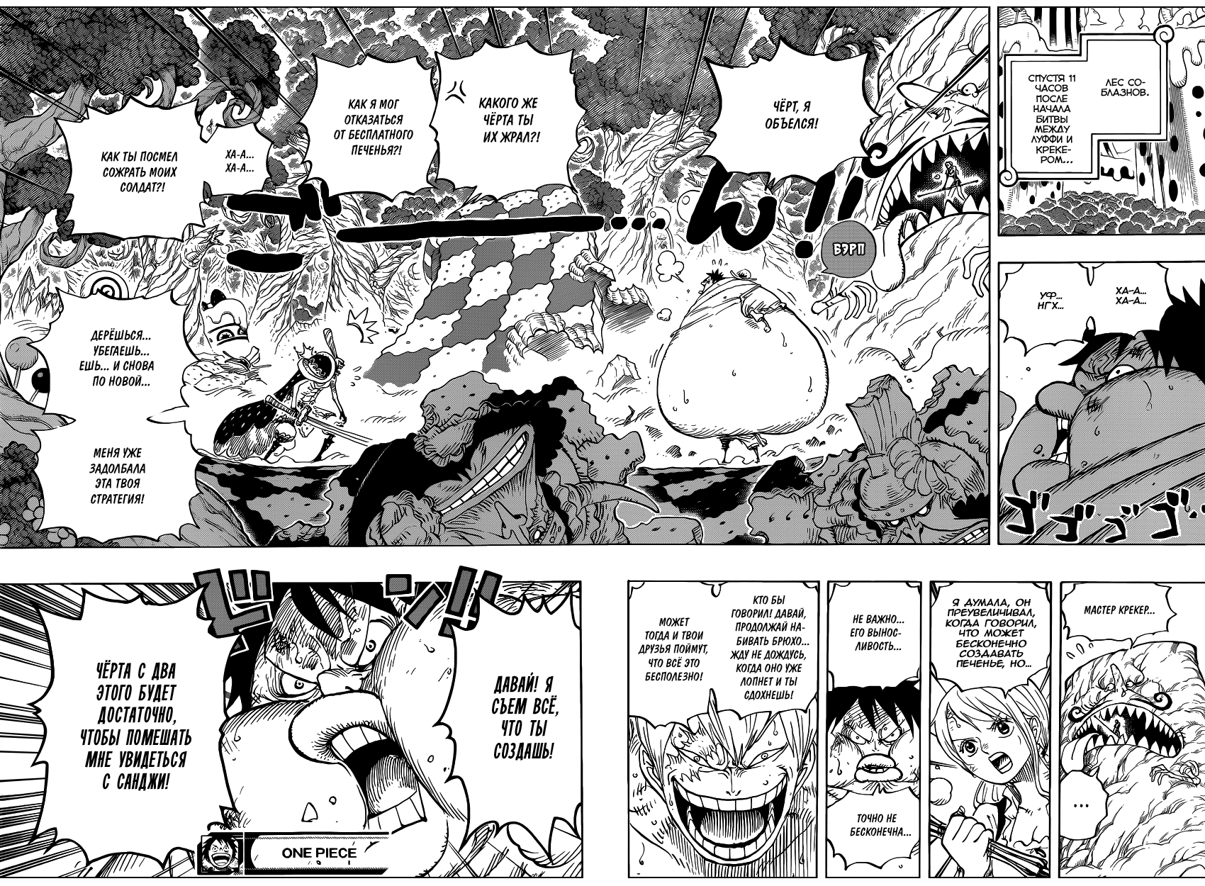Read One Piece RU Manga Online
