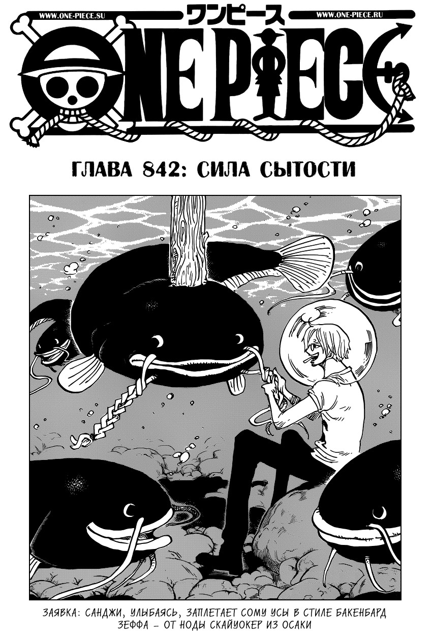 Read One Piece RU Manga Online