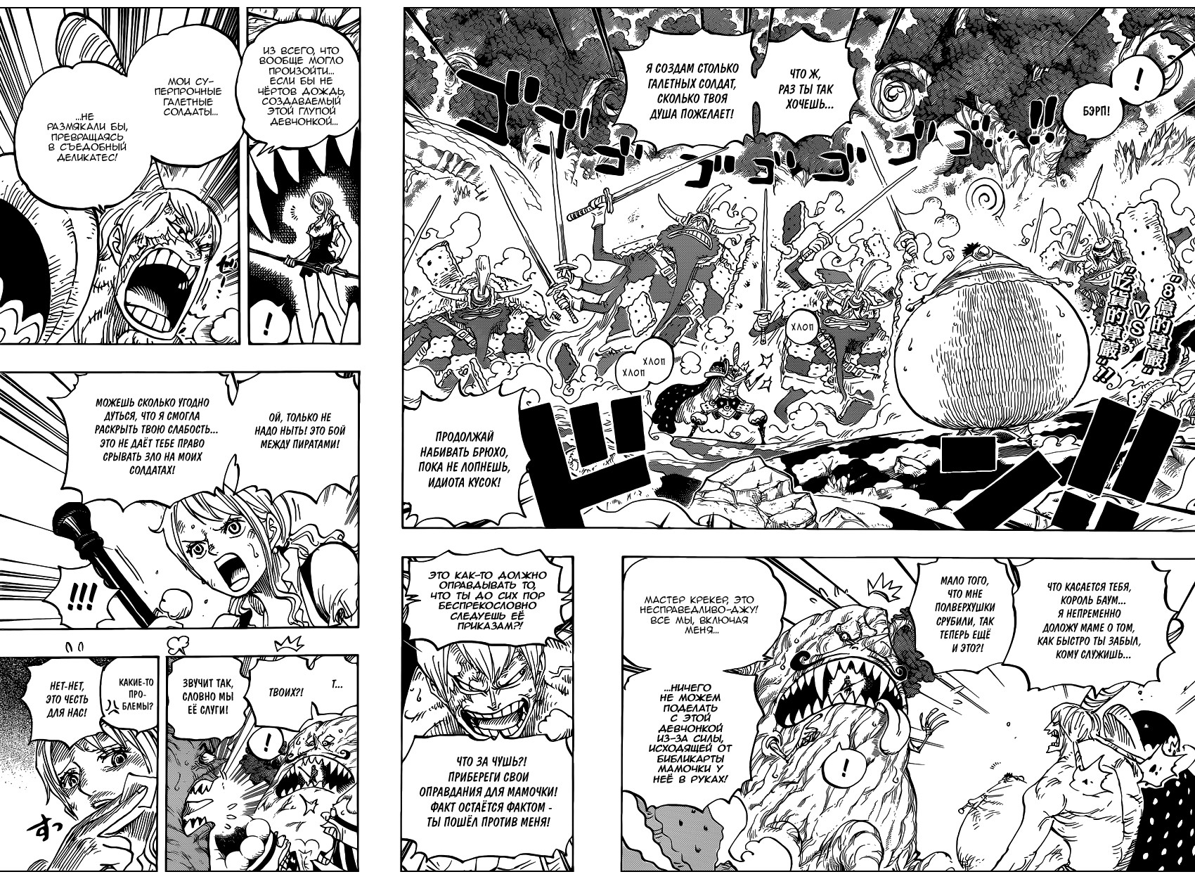 Read One Piece RU Manga Online