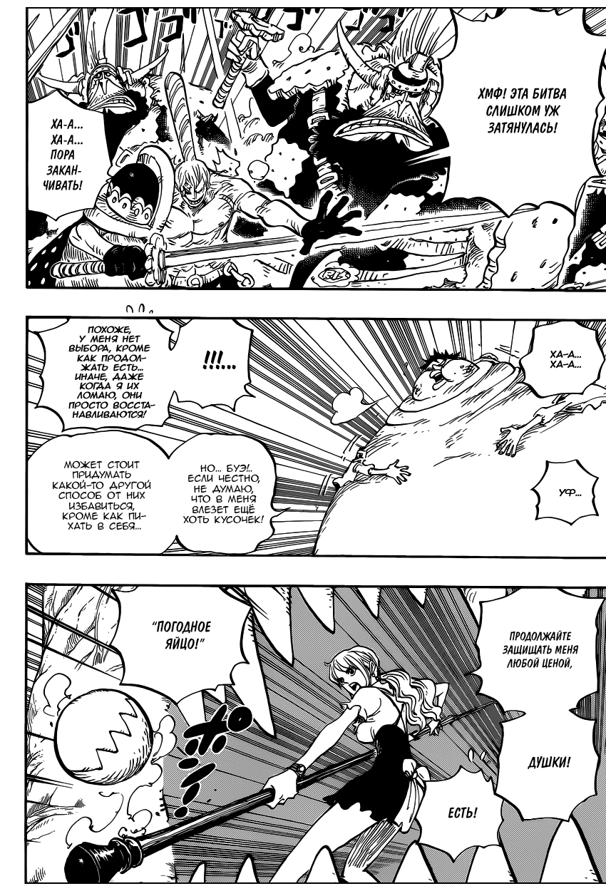 Read One Piece RU Manga Online