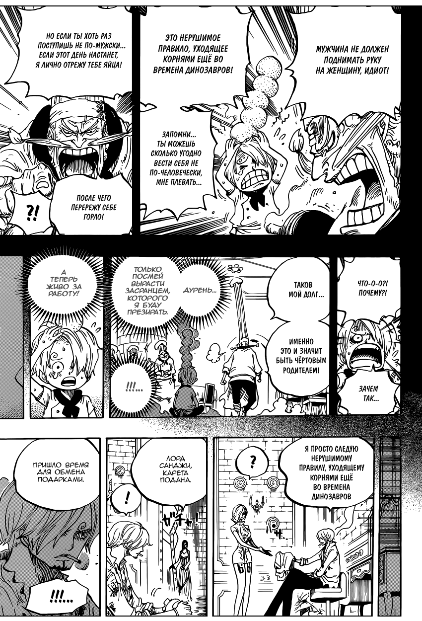 Read One Piece RU Manga Online