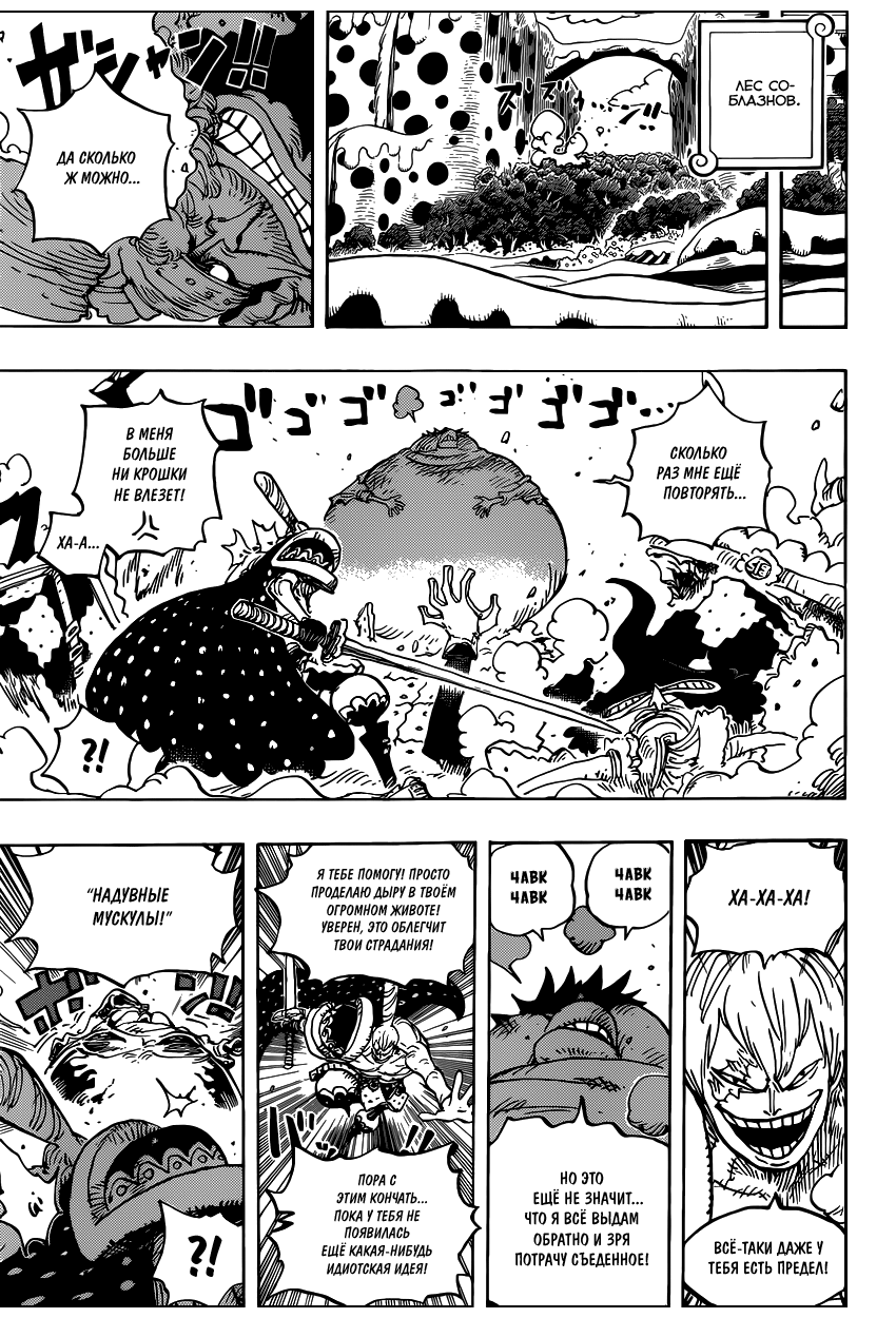 Read One Piece RU Manga Online