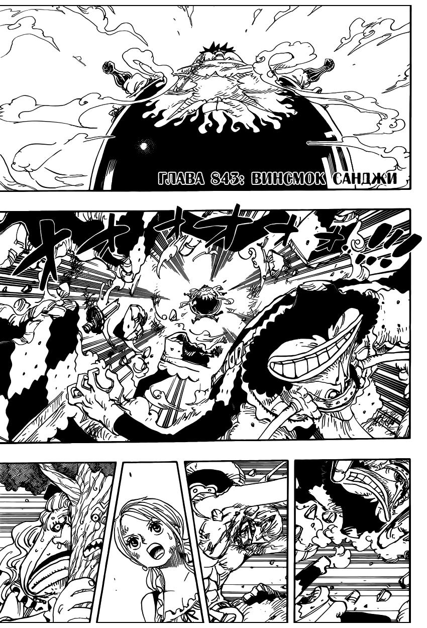 Read One Piece RU Manga Online