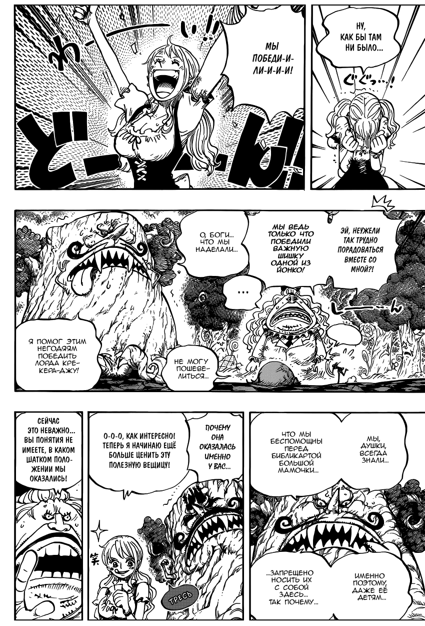 Read One Piece RU Manga Online