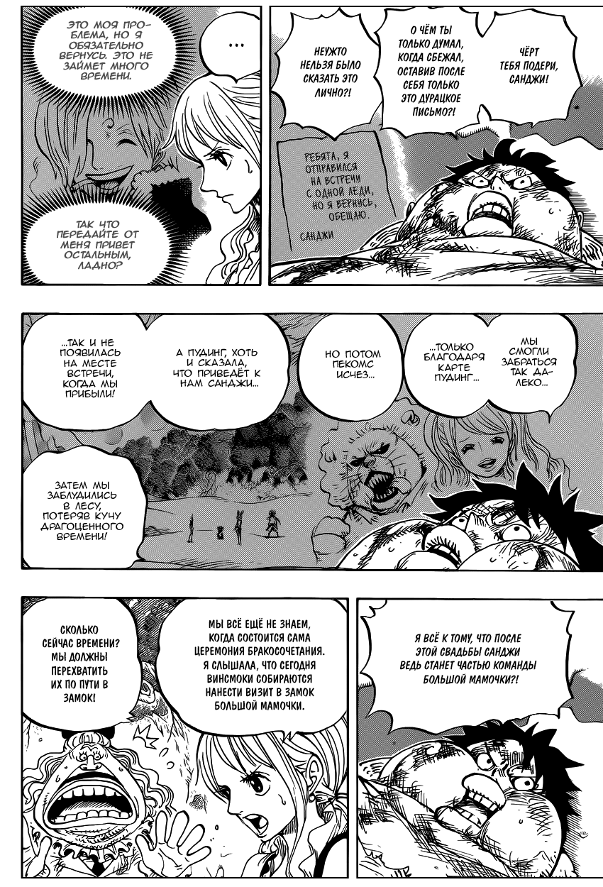 Read One Piece RU Manga Online