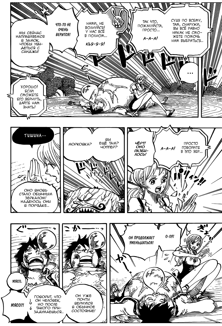 Read One Piece RU Manga Online