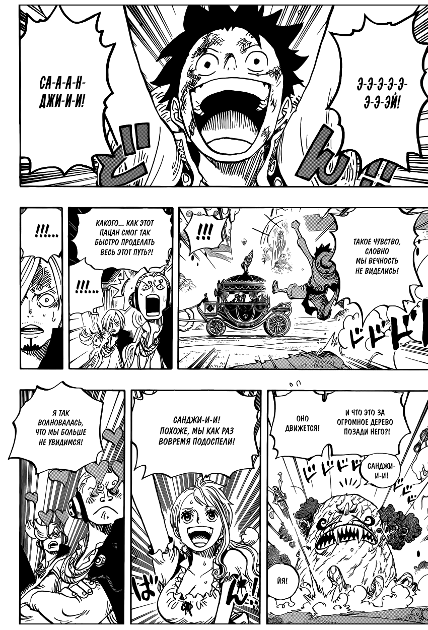 Read One Piece RU Manga Online