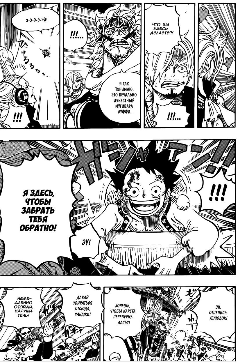 Read One Piece RU Manga Online