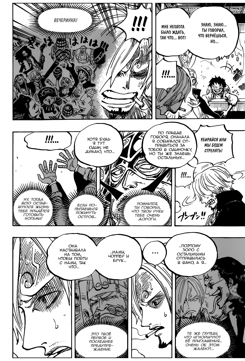 Read One Piece RU Manga Online