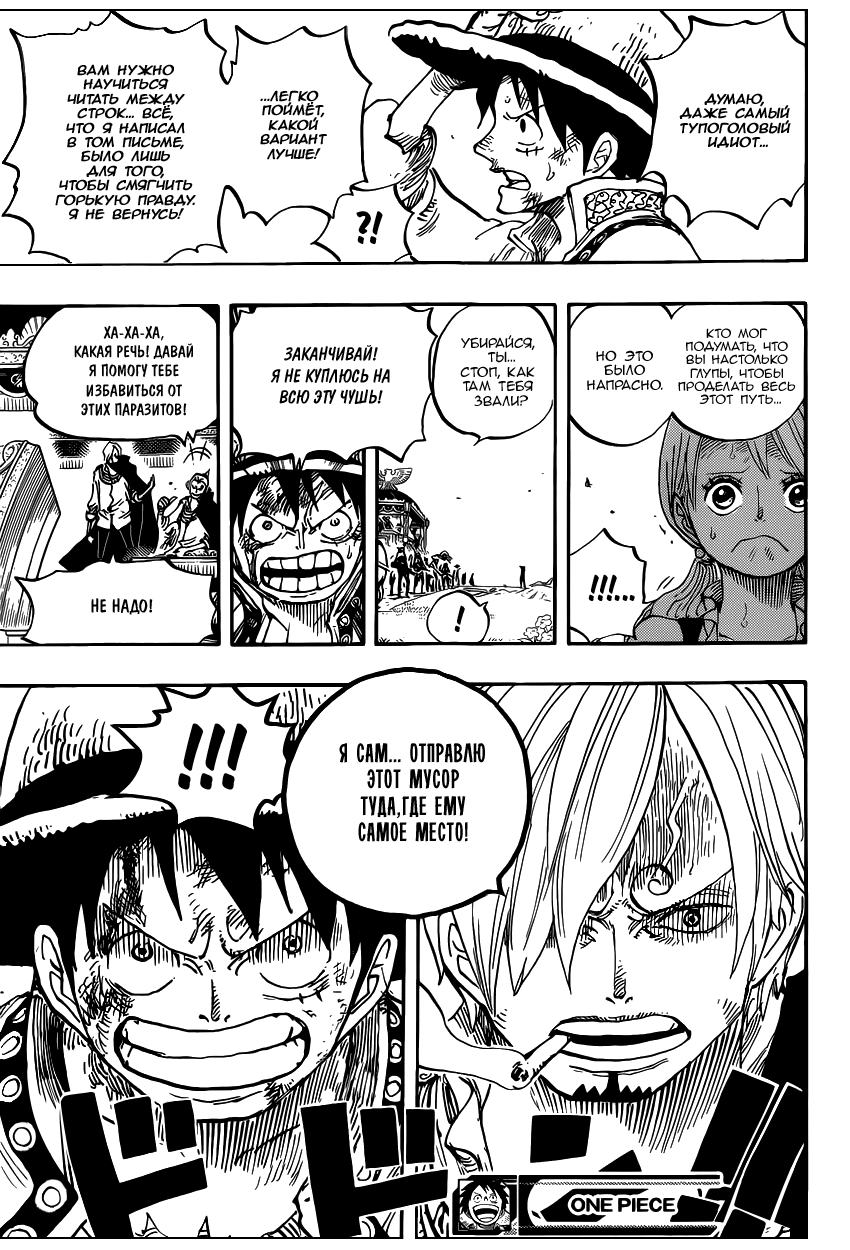 Read One Piece RU Manga Online
