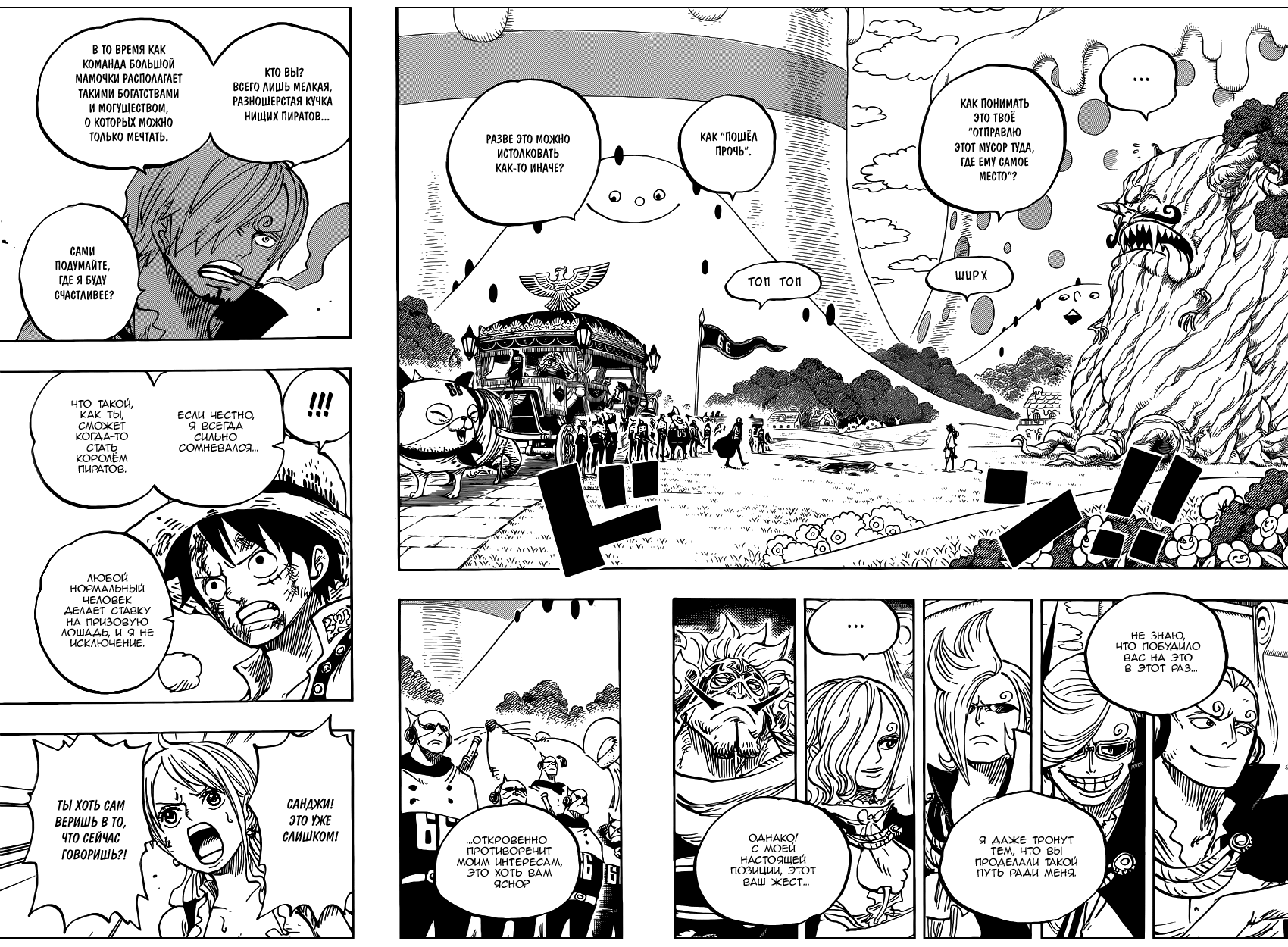 Read One Piece RU Manga Online