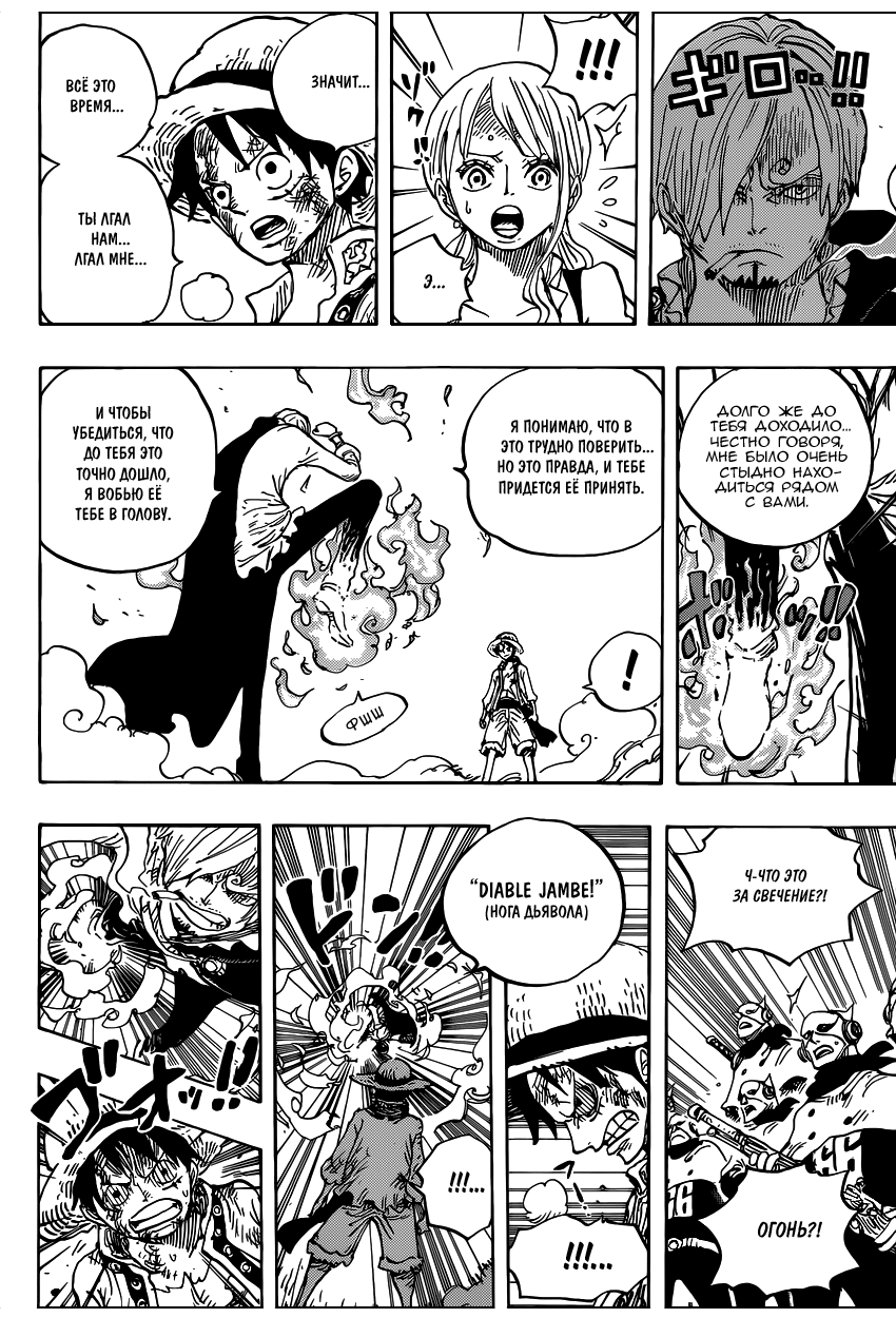 Read One Piece RU Manga Online