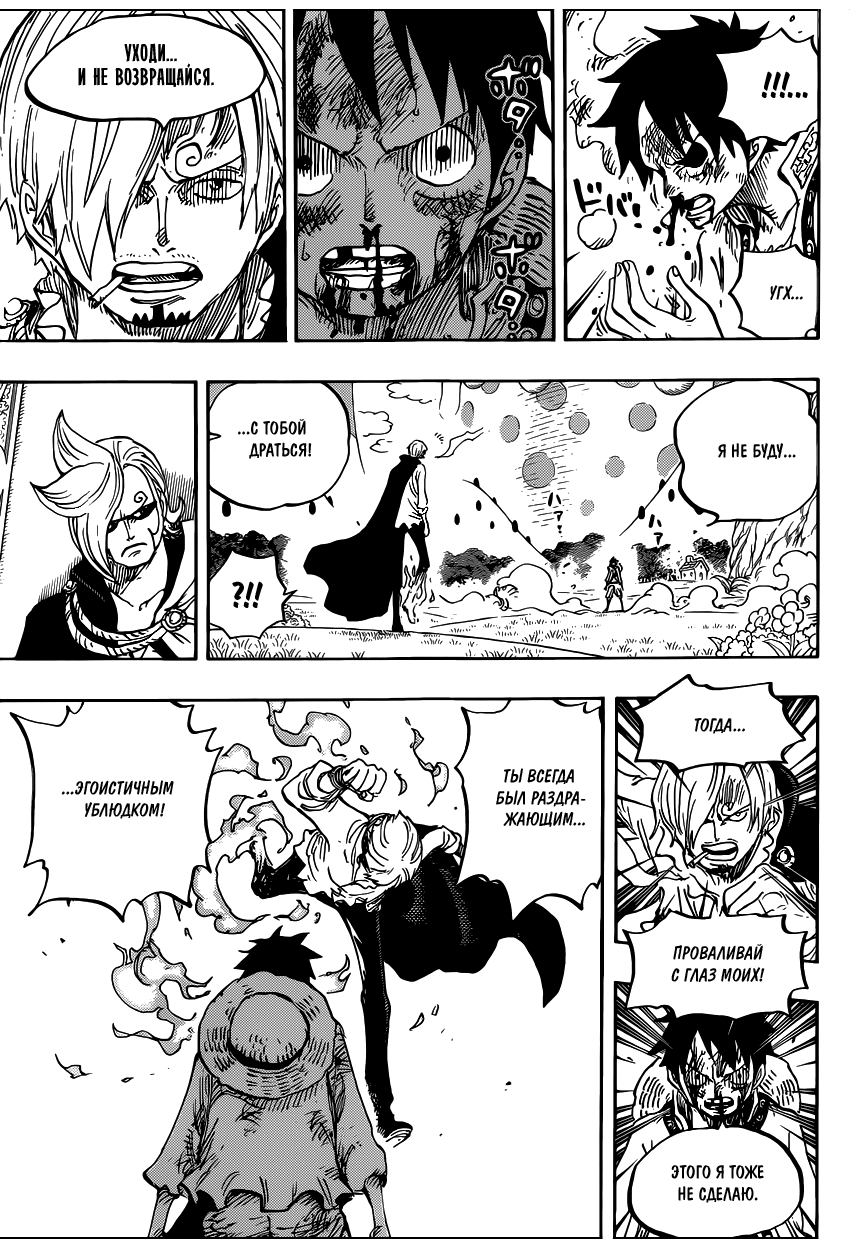 Read One Piece RU Manga Online