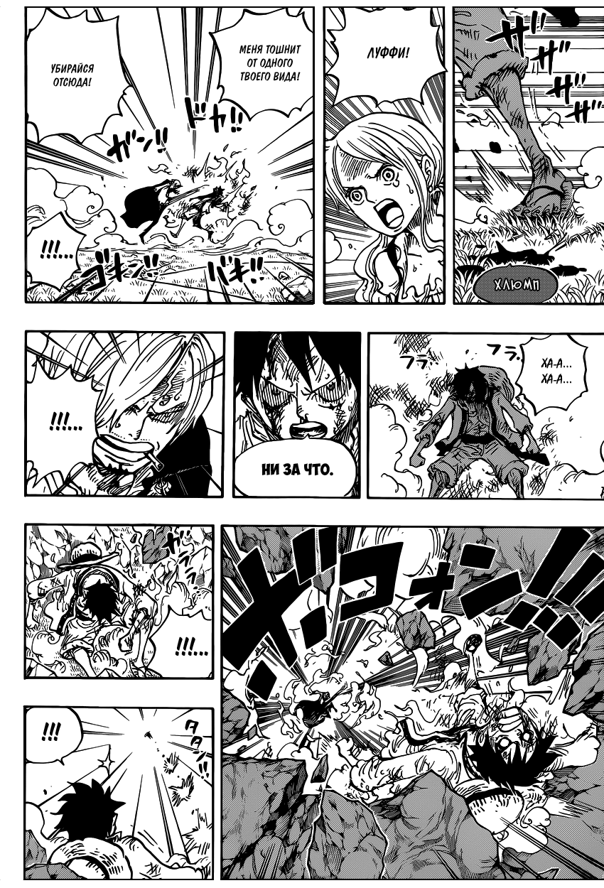 Read One Piece RU Manga Online
