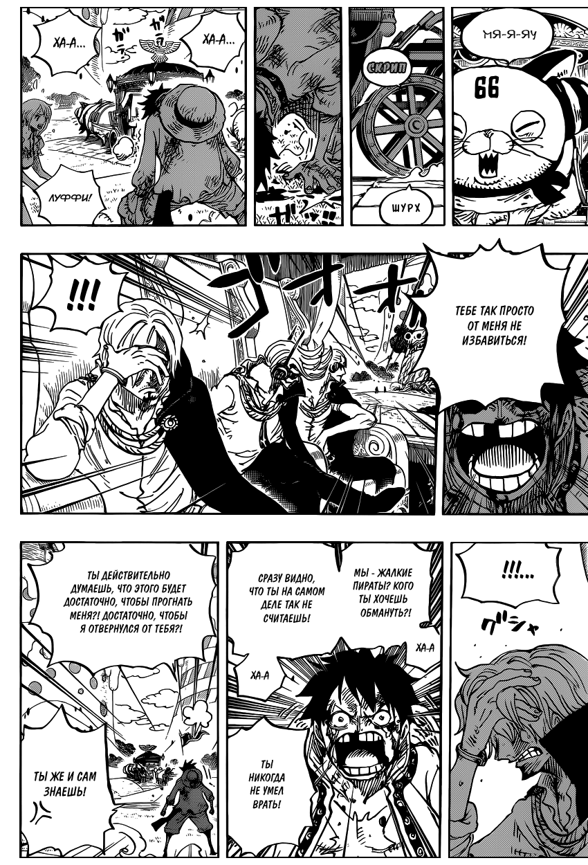 Read One Piece RU Manga Online