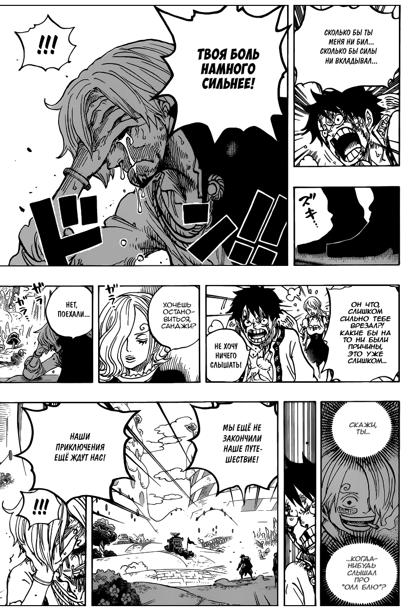 Read One Piece RU Manga Online