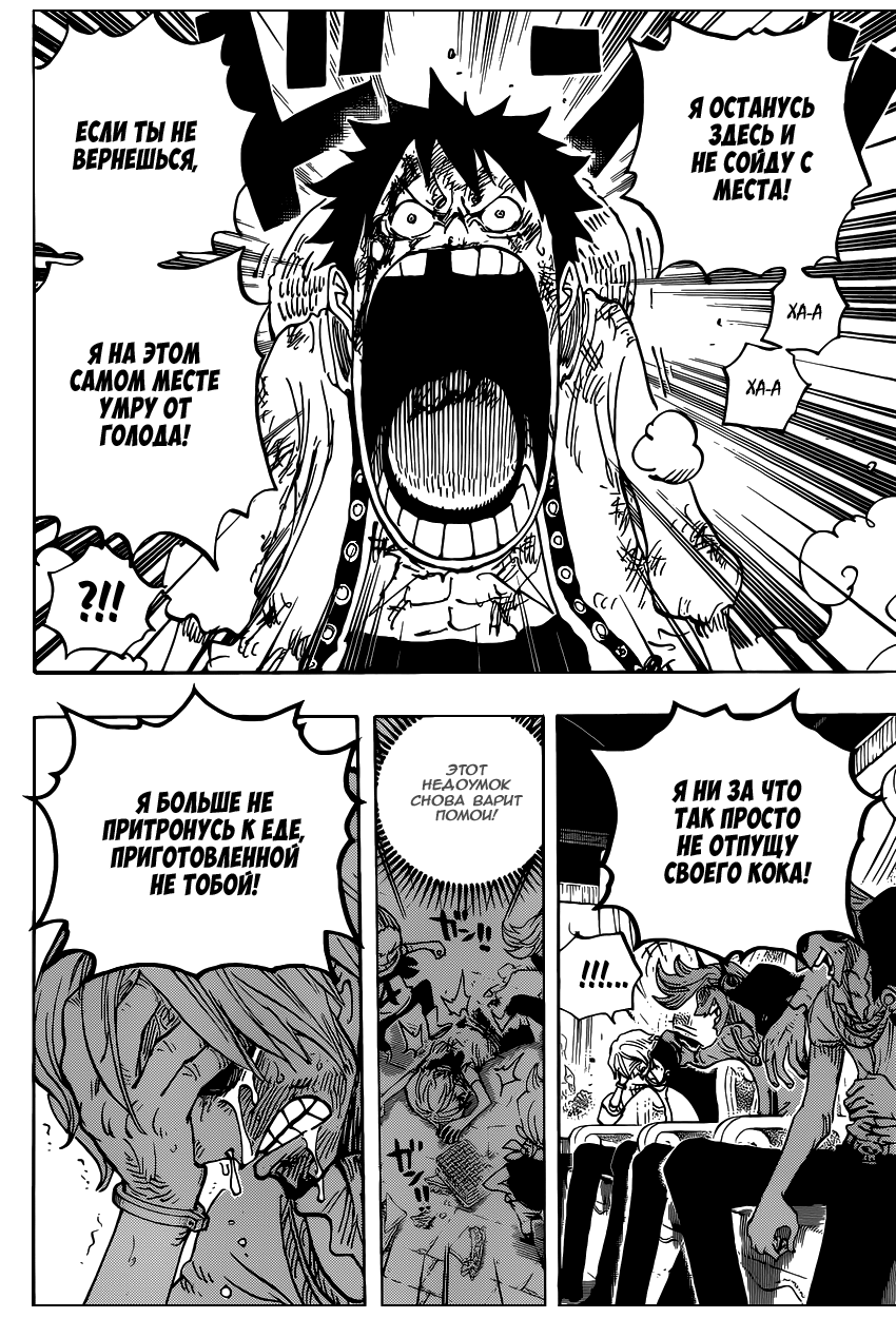 Read One Piece RU Manga Online