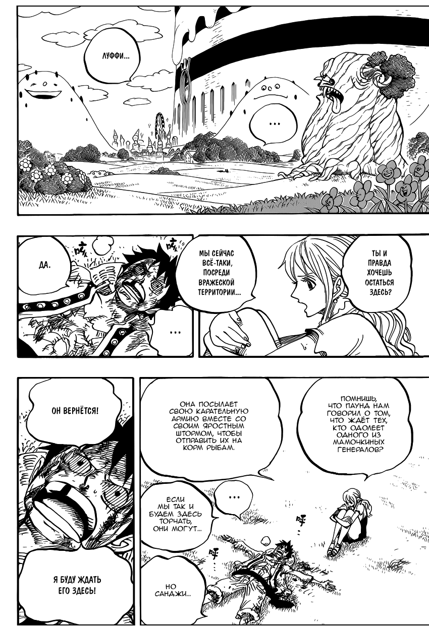 Read One Piece RU Manga Online