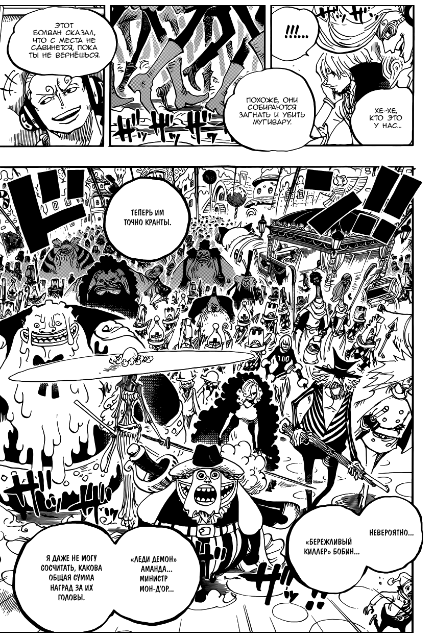 Read One Piece RU Manga Online