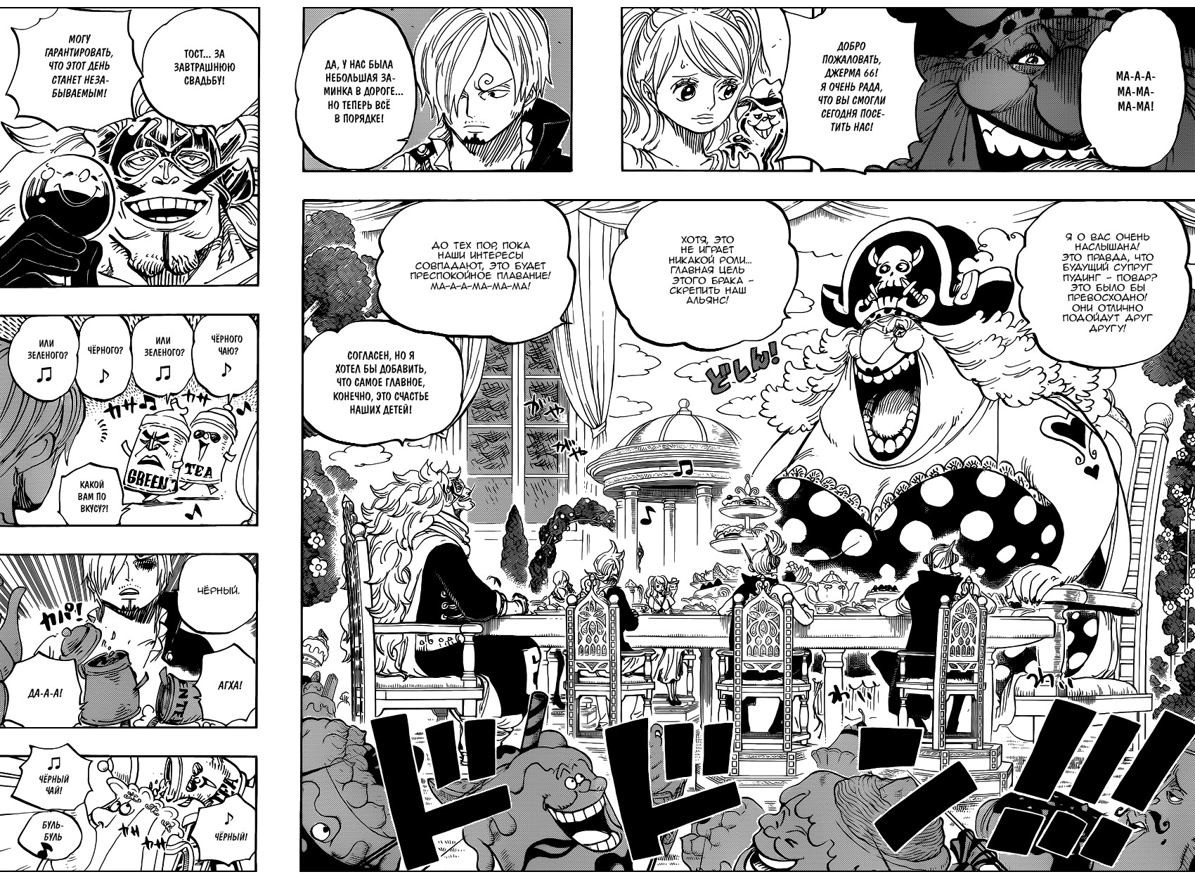 Read One Piece RU Manga Online