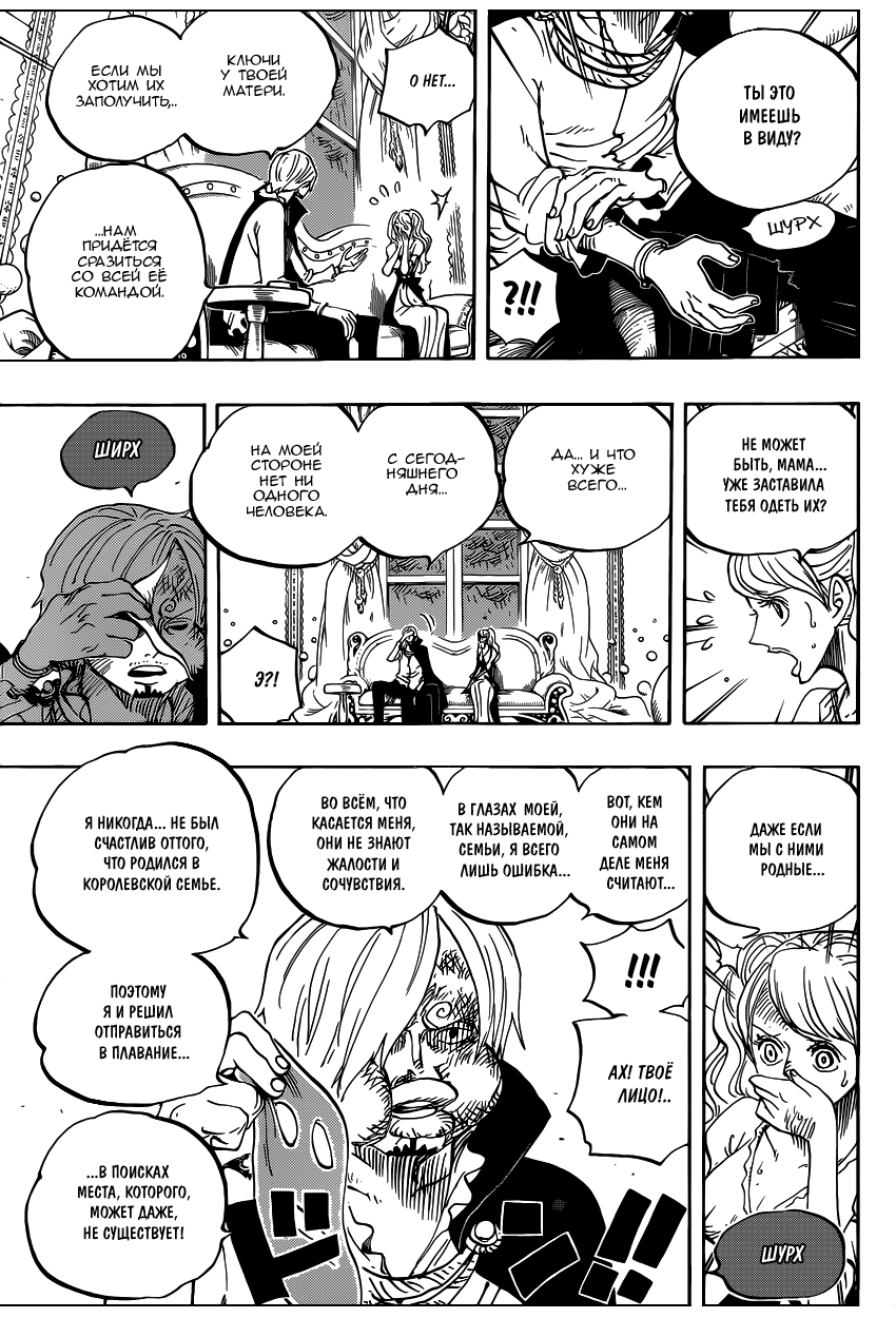 Read One Piece RU Manga Online