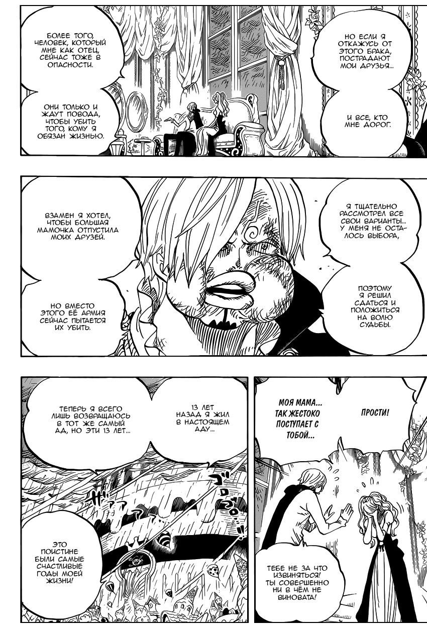 Read One Piece RU Manga Online