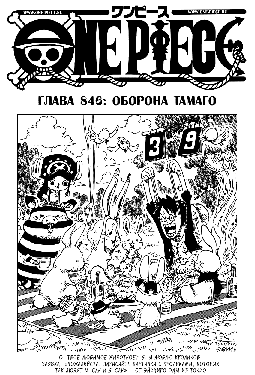 Read One Piece RU Manga Online