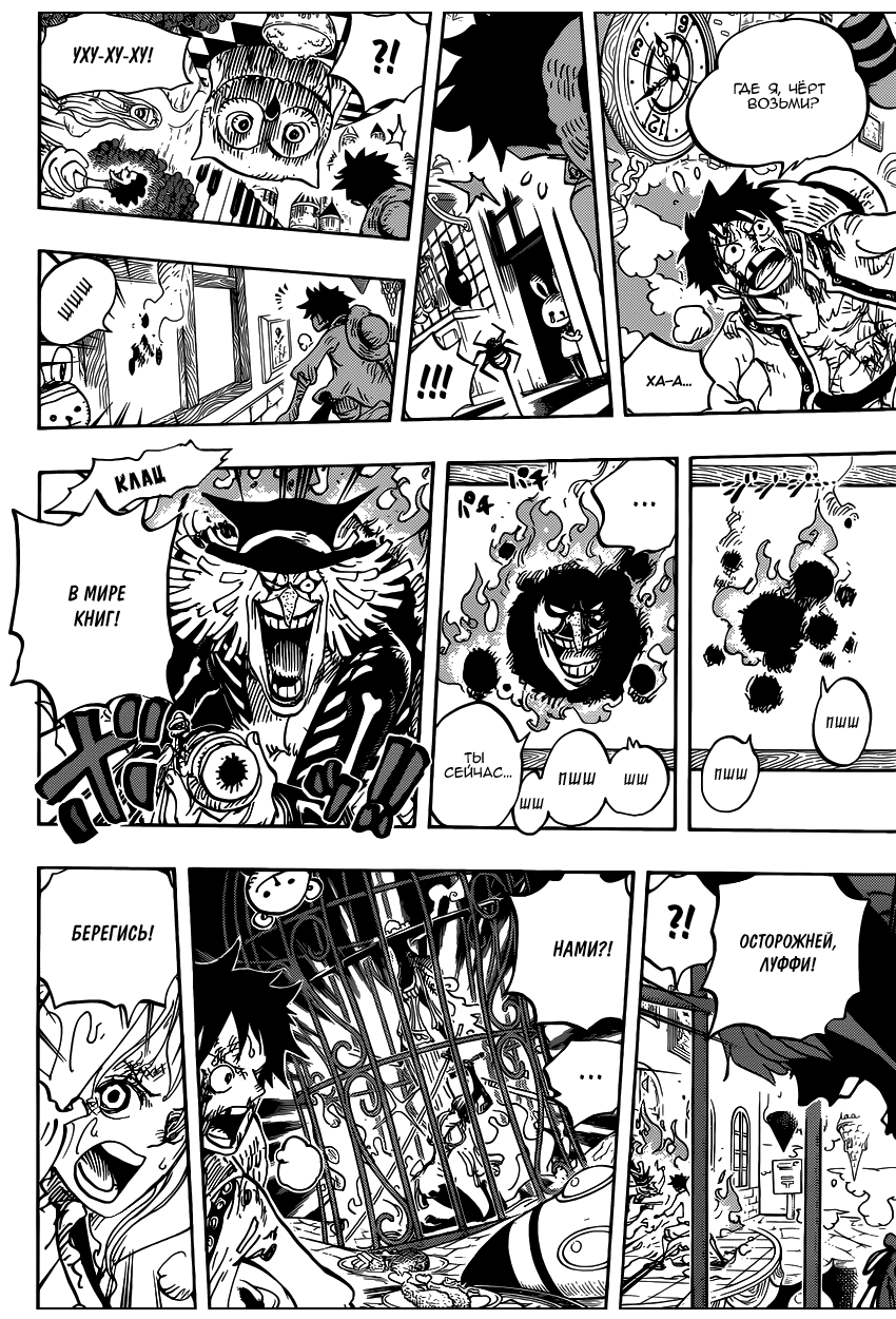 Read One Piece RU Manga Online