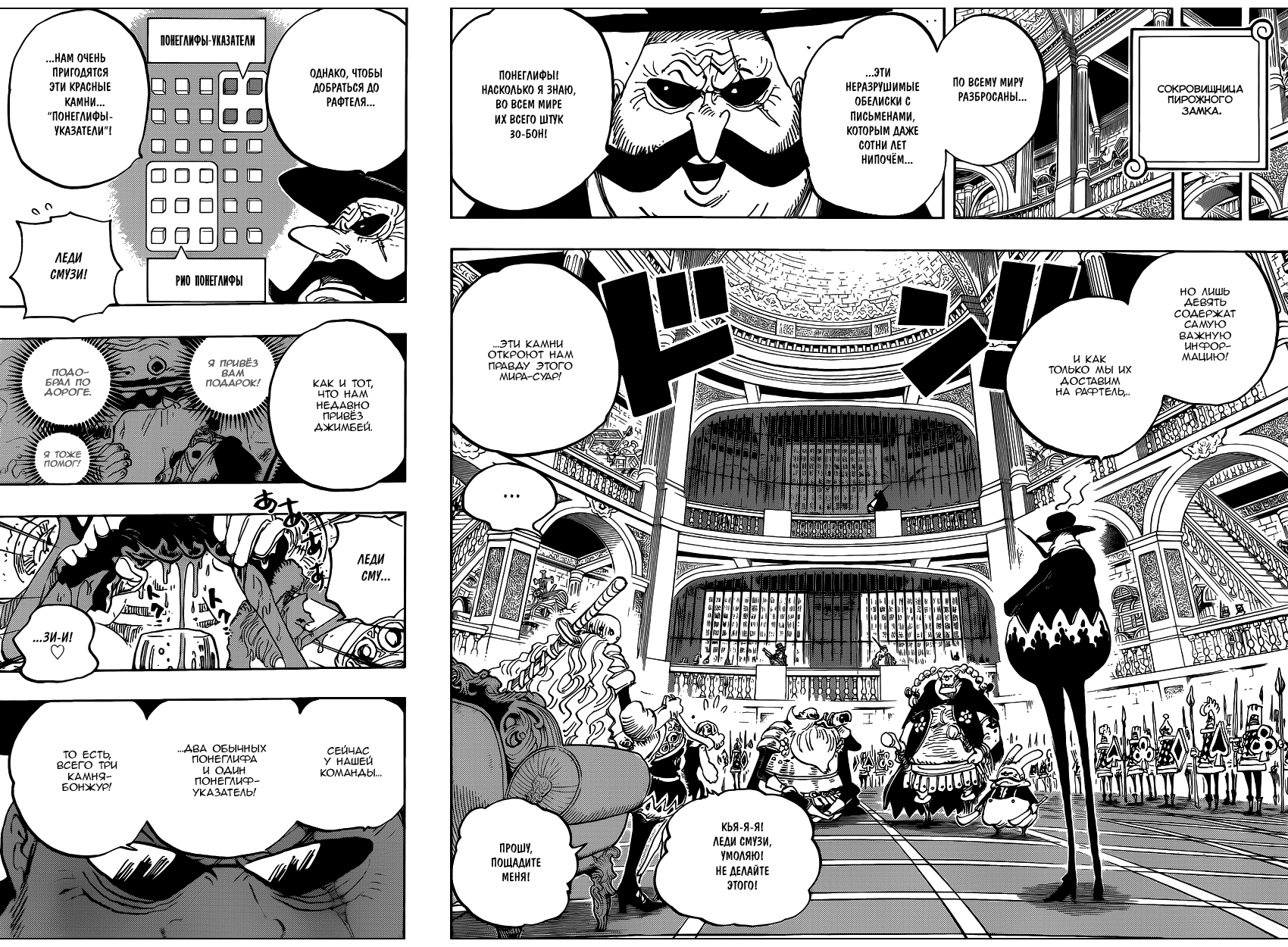 Read One Piece RU Manga Online