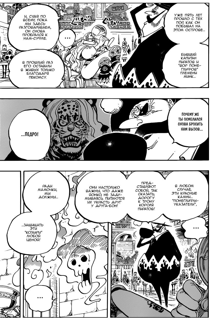 Read One Piece RU Manga Online