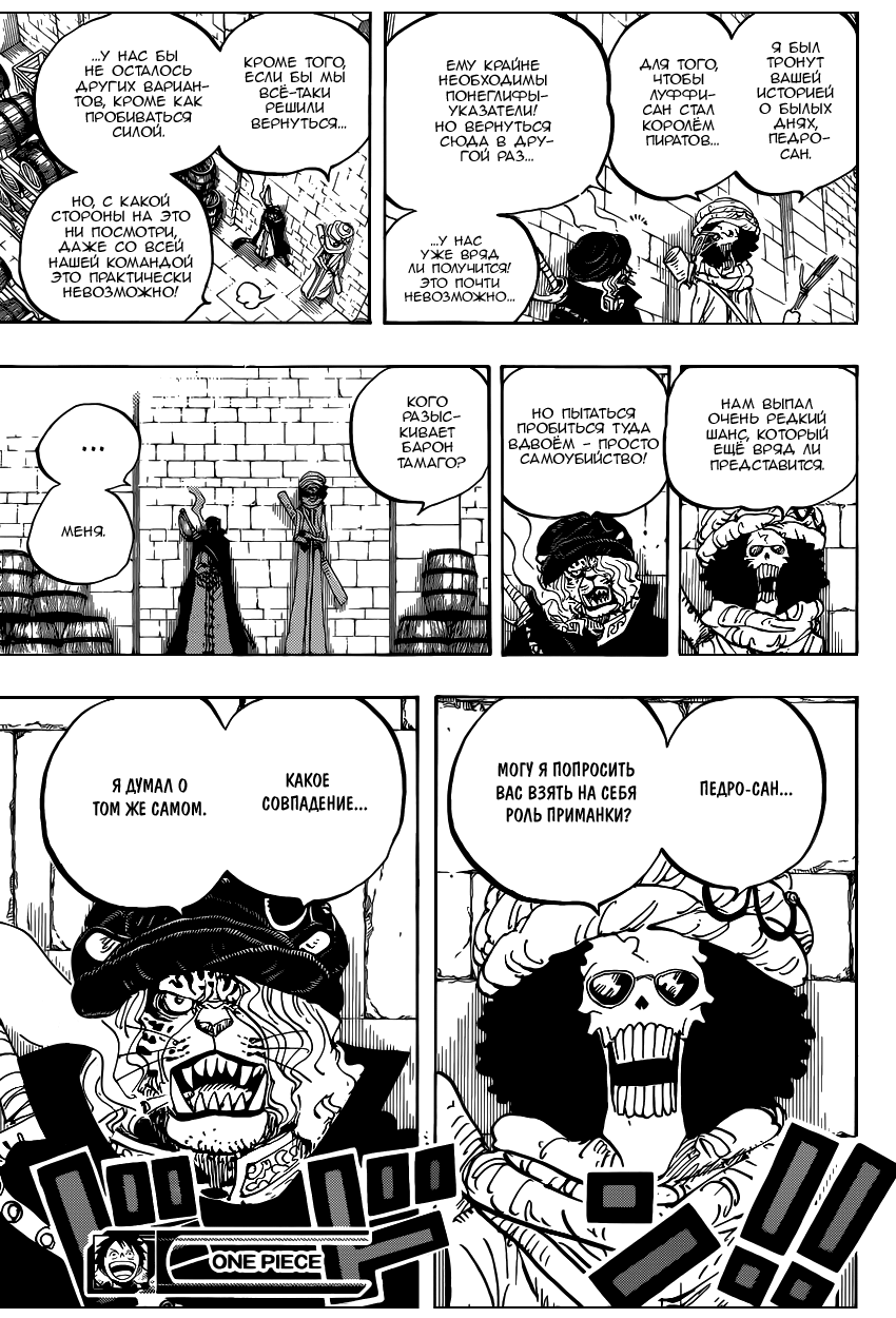 Read One Piece RU Manga Online