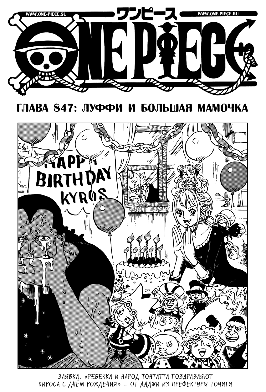 Read One Piece RU Manga Online